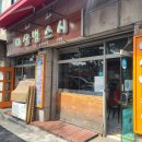 이상범스시