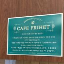 장림어린이집 | 장림 카페프리헷 24시 무인카페 이용후기