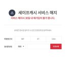 유로세이프
