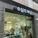 소심뜨개# 네이버블로그