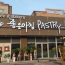 좋은아침 PASTRY 이미지