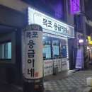 목포용금이네
