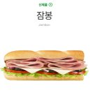 서브웨이