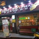 부추소곱창 이미지