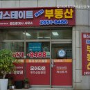 힐스테이트등촌역공인중개사사무소 이미지