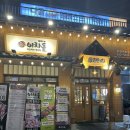 파리바게뜨 부산신호점 | 부산 명지 신호동 차돌박이 전문점 이차돌 방문 후기