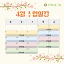 위례매쓰몽수학학원