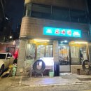 감성대패 - 북구 가재길 82 | 교대역 맛집 교대패 노포 감성 가득한 대패삼겹살 세트 솔직 후기