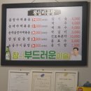 대조야채