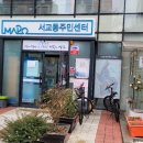 서교동 주민센터 이미지