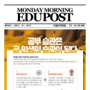 이엠아이학원 - 남양주시 금강로1573번길 12 | 이엠아이학원