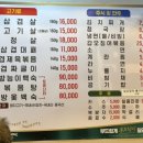 전주맛집꽃돼지 이미지