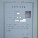 본인의 행정사 자격증 소유(명실공히 준법조인) 이미지