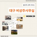 [백석]인터넷 쇼핑몰 창업실무 | 대구비상주사무실 계약 전 도움될 정보 정리