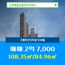 신세계공인중개사사무소 이미지