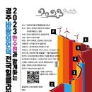 2023 경주 바람의 언덕 전국힐클라임대회(공식출사요청확정) 이미지