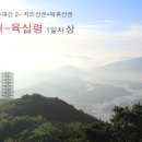 고남2리 여자경로당 | 시뇨의 백두대간종주 2- 지리산권+덕유산권, 여원재-육십령/ 1일차 [상]