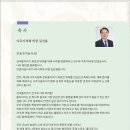 [나주시협회]축사(김선용 나주시의회 의장) 이미지