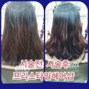 프리스타일 헤어샵 이미지