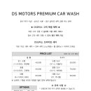 DS MOTORS 이미지
