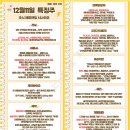 케이엠물류 | 12월 11일 특징주 (건설 / 의료AI / 제약 / 유리기판 / 재건)