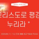 시온누리 이미지