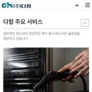 주식회사 다함