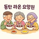 한결요양원 | 동탄요양원 후기, 어머니의 새로운 모습을 마주한 시간