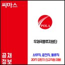 2017 상반기 우체국물류지원단 신규직원 채용 공고 이미지