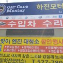 하진모터스 이미지