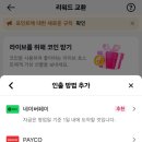 틱톡라이트 앱테크 후기｜6일 만에 1만5천원 출금완료