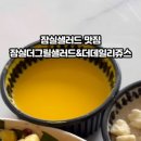 데일리그릴샐러드