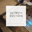 청담무신 | 연말 모임 장소로 선택한 청담무신장어 후기｜강화갯벌장어의 진가를 느끼다