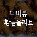 비비큐치킨거진점