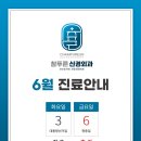 푸른신경외과 이미지