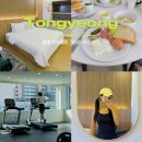 통영관광호텔 | 통영 여행 숙소 추천 가성비 리뉴얼한 통영관광호텔 조식까지!
