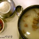 이남장 - 영등포구 국제금융로8길 11 | 이남장