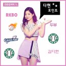 [다현포인트] RKBO 통산 카스포인트 평균 (투수) 이미지