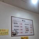 제２냉면집