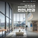 나안과클리닉