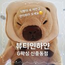 뷰티인플레이스 - 용인시 처인구 명지로40번길 13 | [부천왁싱] 왁싱샵 정착할 곳 찾고계시다면, 3중소독으로 깨끗한 '뷰티인하얀&왁싱 신중동점'