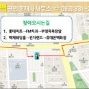 한백공인중개사사무소 이미지