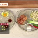 ◈ 특강 ◈ 한식요리&밑반찬(기술과정) | EBS 최고의 요리비결 이순옥 요리연구가 김치 콩나물국밥과 황태채무침 레시피