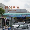 금산인삼랜드(통영) 이미지