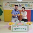 자연어린이집 이미지