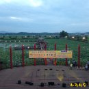 초전 야외무대 이미지