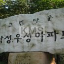 그린타운삼성공인중개사사무소 이미지