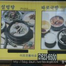 이조설렁탕 - 안산시 상록구 | 이조설렁탕
