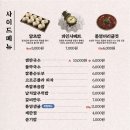 족발신선생 부천옥길점 이미지