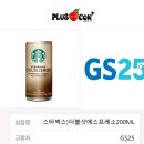 스타벅스 더블샷에스프레소 200ml 기프티콘 (완료) 이미지